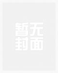 太怕被操所以全点武力值了(np)